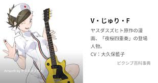 「ヴィクトル・じゅり・フランケンシュタイン 夜桜四重奏 〜ハナノウタ〜」の画像検索結果