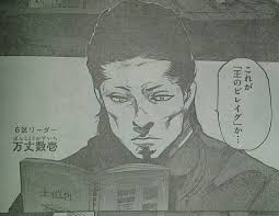 「万丈数壱 東京喰種」の画像検索結果