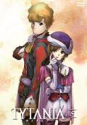 「アリアバート・タイタニア」の画像検索結果