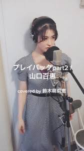 「鈴木萌歌」の画像検索結果