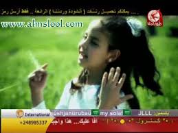 جميع صور رغد الوزان قديم وجديد ادخل ومارح تستندم  Images?q=tbn:ANd9GcRIoFtvJdWiT7l7BGMzJa_Hm8nKYsIjGo0_u7wqXOq4_AevQtuL