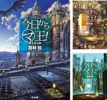 「渋谷勝利 今日から(マ)王！」の画像検索結果