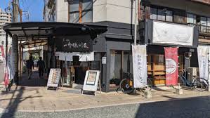 「一宮大志」の画像検索結果