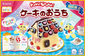 Image result for 家でやろう