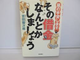 猫次郎에 대한 이미지 검색결과