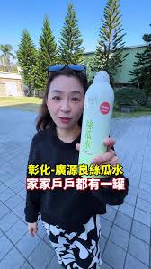 Image result for 广源良的丝瓜水