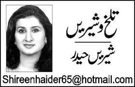Pyar Diyan Chawan by Shireen Haider. Posted by Urdu Columns 13 May, 2012 (1) Comment. 1101521346 1 Maawan... Pyar Diyan Chawan by Shireen Haider - 1101515720-1