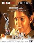 Namaloda Paatuthanda Lyrics