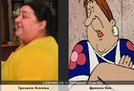 Image result for фрекенбок