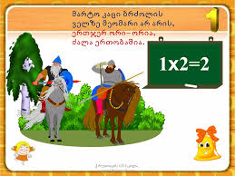 gamravlebis-ის სურათის შედეგი