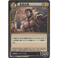 「北条真吾」の画像検索結果