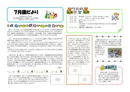 Image result for 保育園7