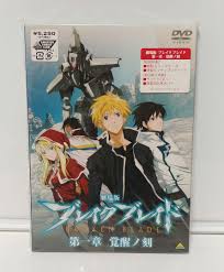 「ロギン・ジー・ガルフ・エンサンス ブレイクブレイド」の画像検索結果