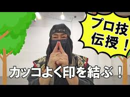 Image result for 印を結ぶ