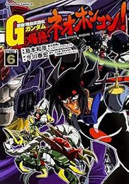 「マリアルイゼ 機動武闘伝Gガンダム」の画像検索結果