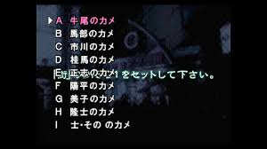 「篠田正志」の画像検索結果