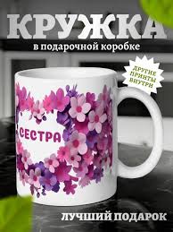 Image result for Кружка ещё цветочки