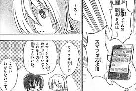 「鷺ノ宮初穂 ハヤテのごとく!」の画像検索結果