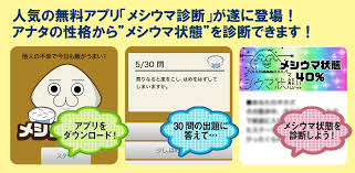 メシウマ에 대한 이미지 검색결과