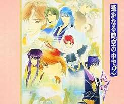 「翡翠 遙かなる時空の中で2」の画像検索結果