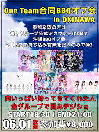 Image result for バーベキュー オフ会