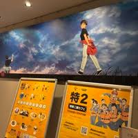 「日下部真理 東京マグニチュード8.0」の画像検索結果