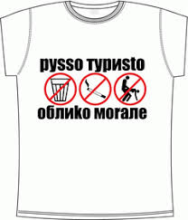 Image result for Футболка руссо туристо