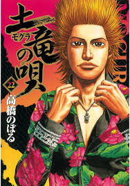 「海老塚刃」の画像検索結果