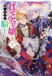 「メアリー・フォード 絶対可憐チルドレン」の画像検索結果