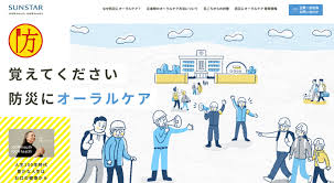 “大震災防災の日”的图片搜索结果