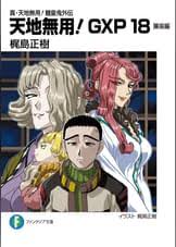 「メザイア・フラン」の画像検索結果