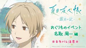 「名取周一」の画像検索結果