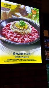 「珍宝菜」の画像検索結果