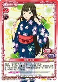 「東雲葉月 恋と選挙とチョコレート」の画像検索結果