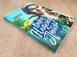 Картинки по запросу WoCa (Женский календарь)