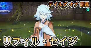 「リフィル・セイジ テイルズオブシンフォニア」の画像検索結果