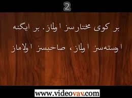 OSMANLICA SÖZLER ile ilgili görsel sonucu