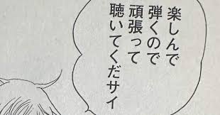 「多賀谷彩子 のだめカンタービレ」の画像検索結果