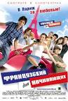 The Full French for Beginners Movie   kimberyftps Space