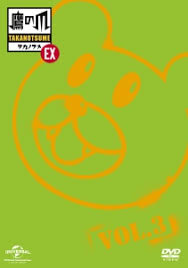 「フィリップ 秘密結社鷹の爪」の画像検索結果