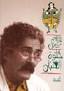 Books by إبراهيم أصلان