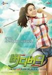 TAKING IT BACK: japanese preteen golf tv shows