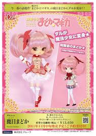 「鹿目まどか 魔法少女まどか☆マギカ」の画像検索結果