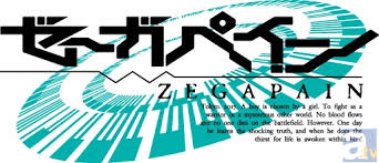 「クラシゲ ゼーガペイン」の画像検索結果