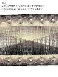 「左反衣」の画像検索結果