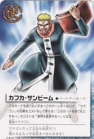 「カフカ・サンビーム」の画像検索結果