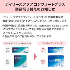 「デイリーズアクア」の画像検索結果