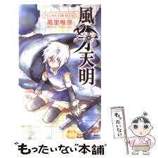 「フェンベルク・ストライフ フェンネル大陸・偽王伝」の画像検索結果