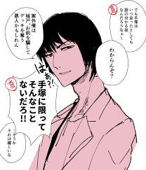 「手塚海之」の画像検索結果