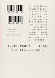 Image result for なんどでもしぬしぬ=